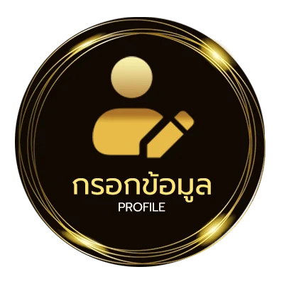 ข้อมูลส่วนตัว โค้ด สุ่มเพชร ฟี ฟาย ฟรี