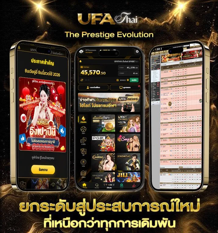 โค้ด สุ่มเพชร ฟี ฟาย ฟรี  แบรนด์ยูฟ่าไทย